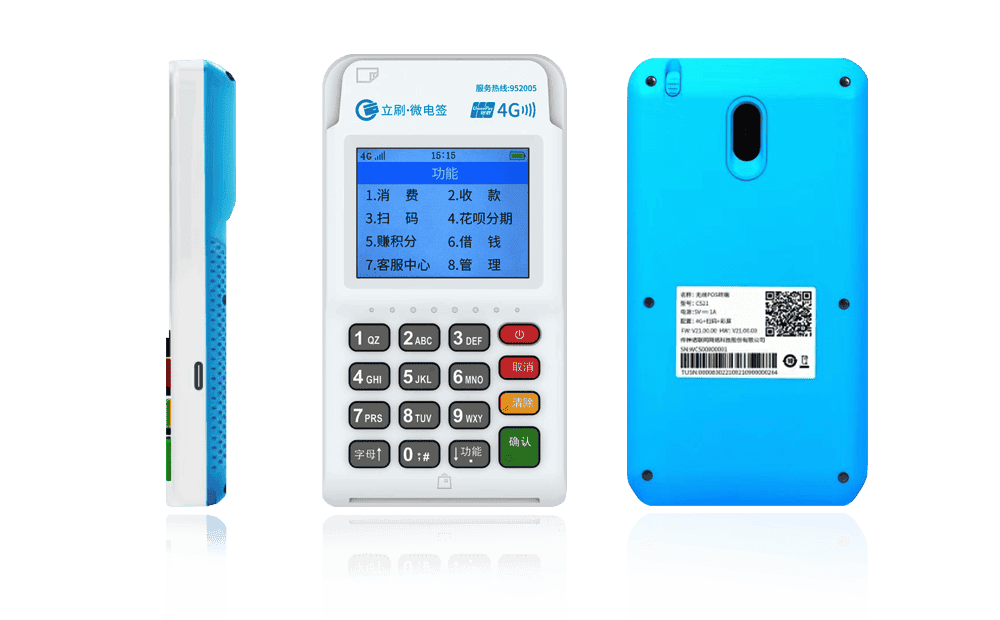 榆林立刷电签POS机